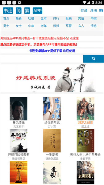 书连小说免费版