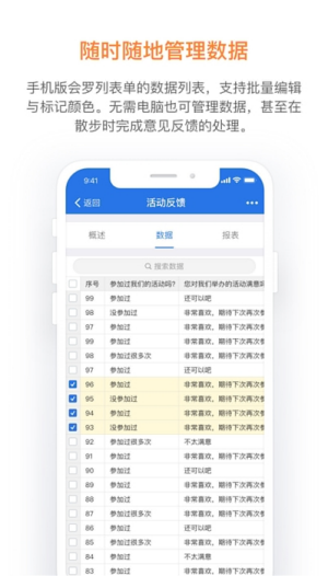 金数据