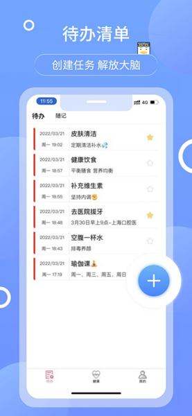 随记备忘录