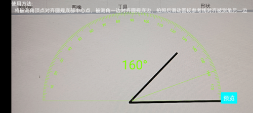 尺子测量工具