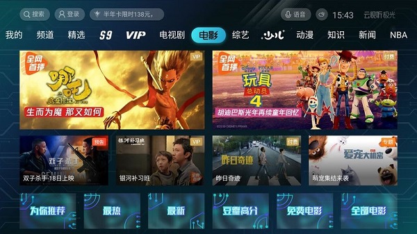 云视听极光