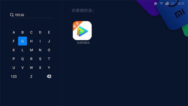 云视听极光