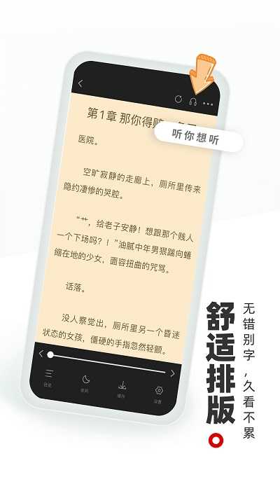书海阁手机版