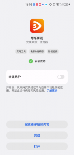思乐影视