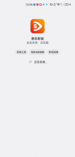 思乐影视