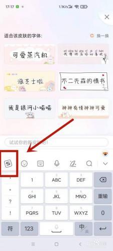 搜狗输入法