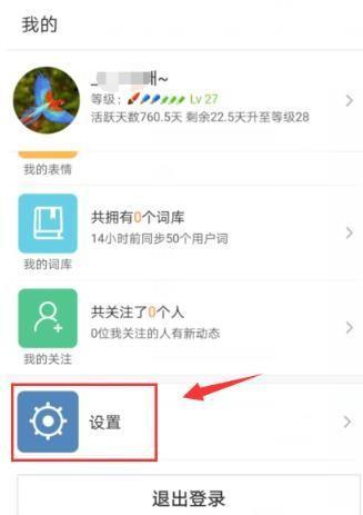 搜狗输入法