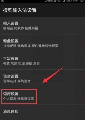 搜狗输入法