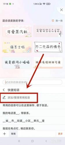 搜狗输入法