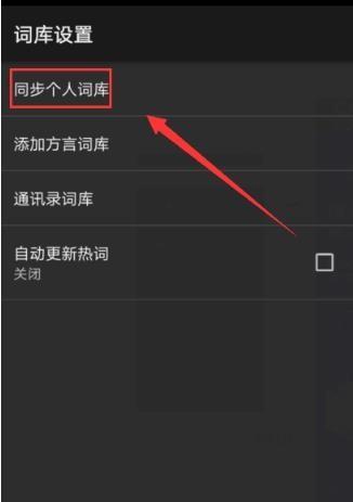 搜狗输入法