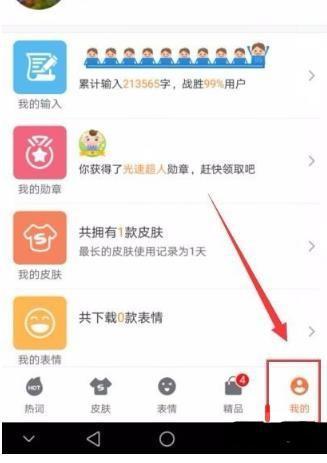 搜狗输入法