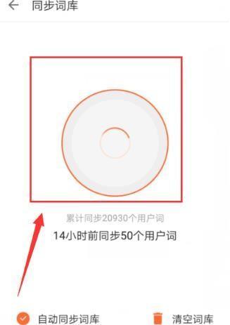 搜狗输入法