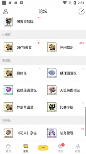 踏花行app