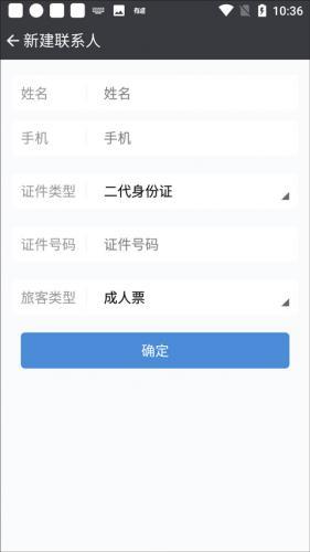 盛名时刻表