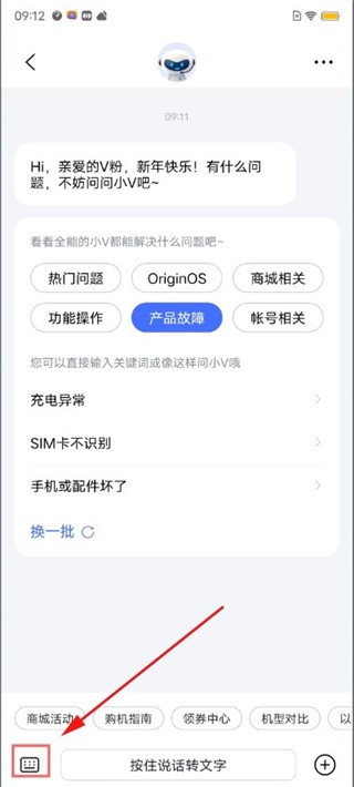 vivo应用商店