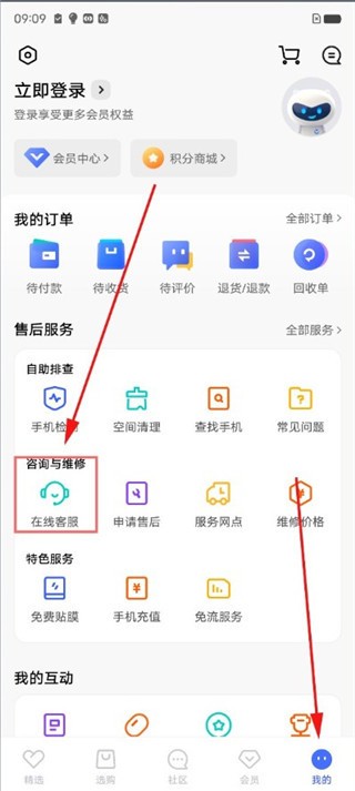 vivo应用商店