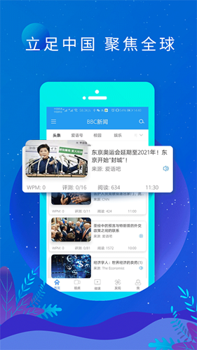 BBCNews中文版