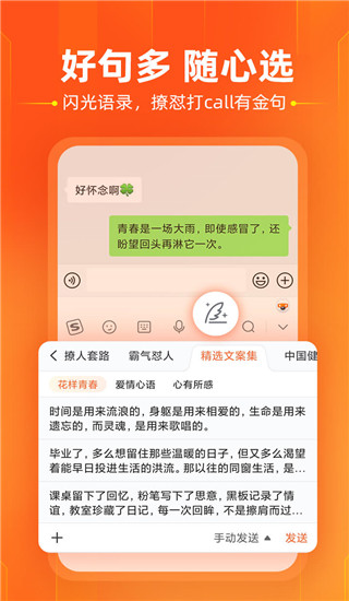 搜狗拼音输入法