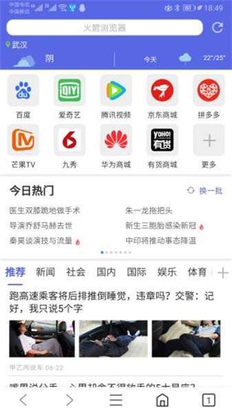火箭浏览器安卓版