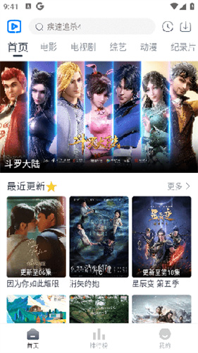 视觉影院最新版