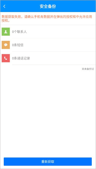 刷机精灵最新版