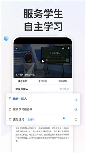 江苏中小学智慧教育平台