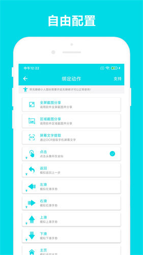 自动阅读助手