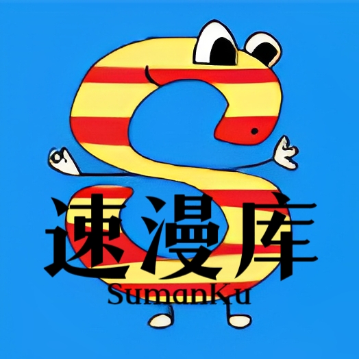 速漫库下载