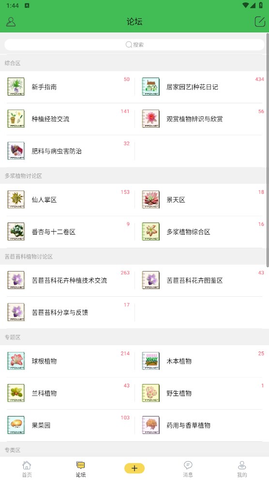 踏花行app