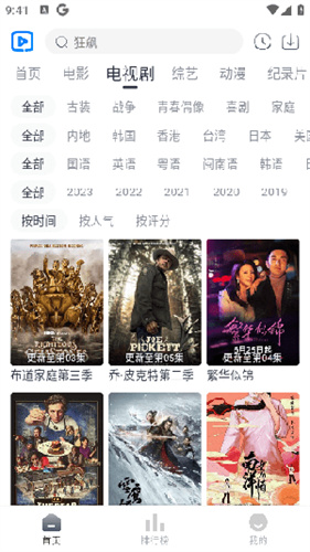 视觉影院最新版