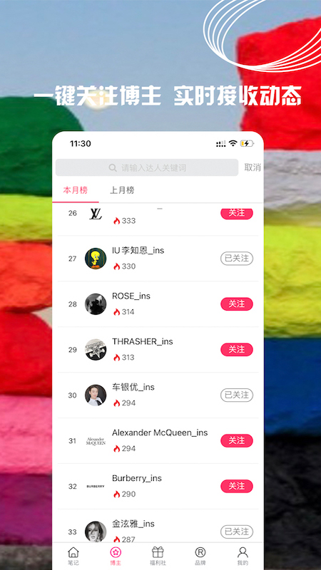 小时尚