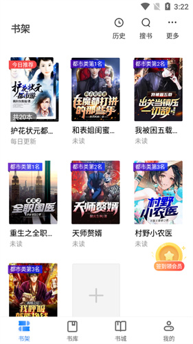 搜读小说app