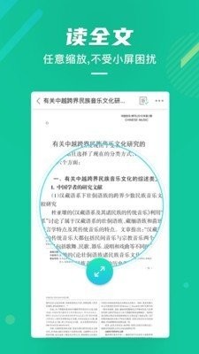 爱学术
