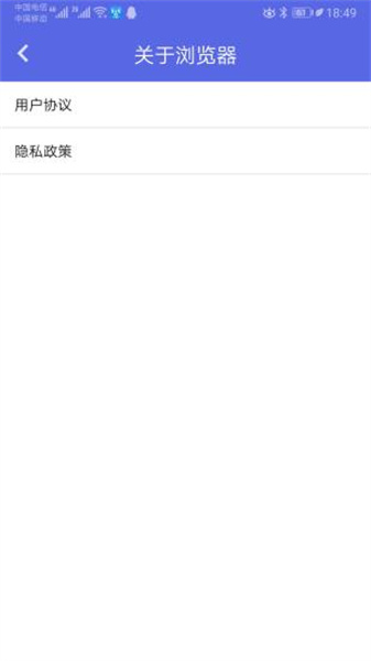 火箭浏览器安卓版
