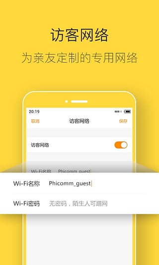 斐讯路由