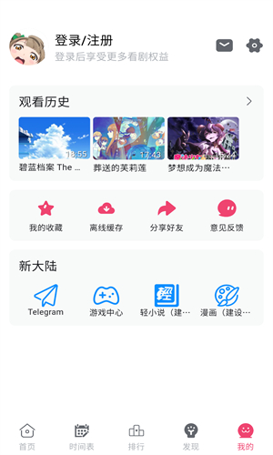 girigiri动画
