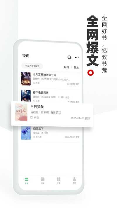 书海阁手机版