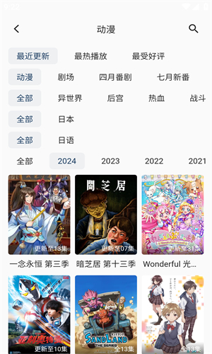 双子星动漫
