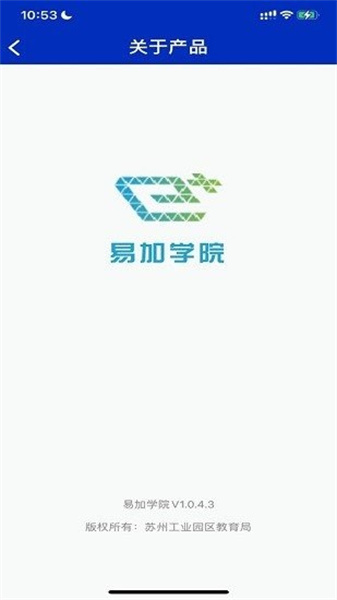 易加学院