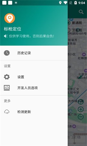 标枪定位