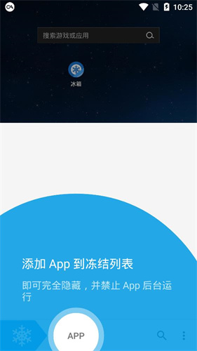 冰箱