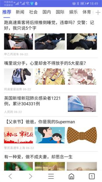 火箭浏览器安卓版