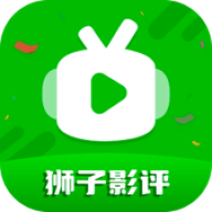狮子影评官方版下载