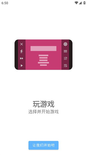 ons模拟器