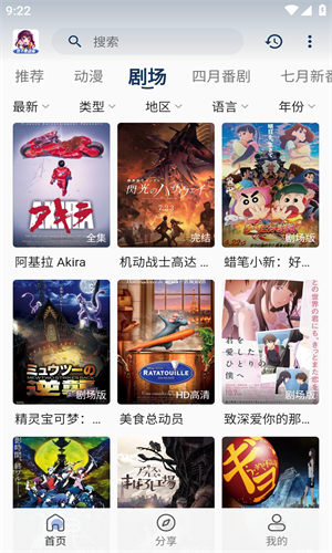 双子星动漫