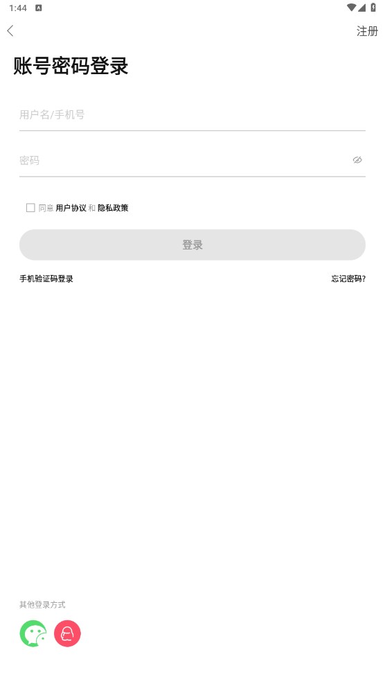 踏花行app