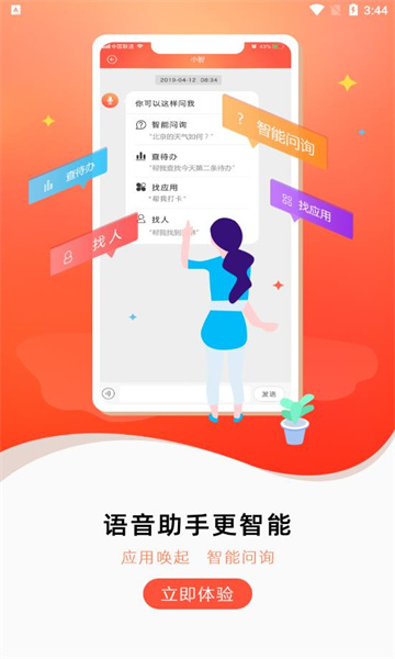联通办公