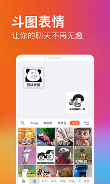 搜狗输入法智慧版