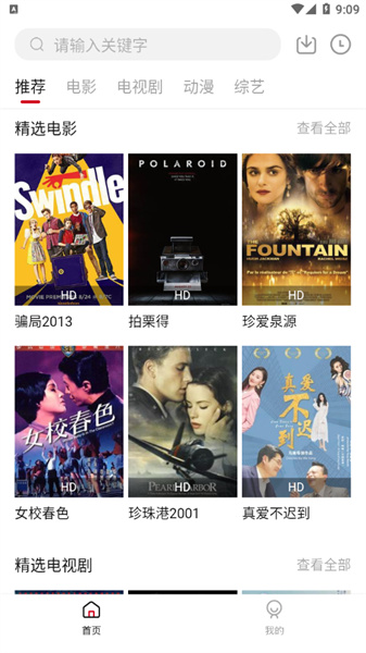 双十影视