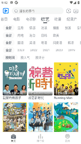 视觉影院最新版